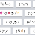 特殊顔文字キーボード